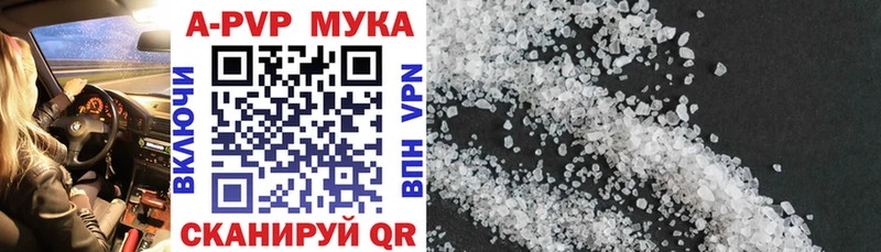 Alfa_PVP Crystall Северодвинск