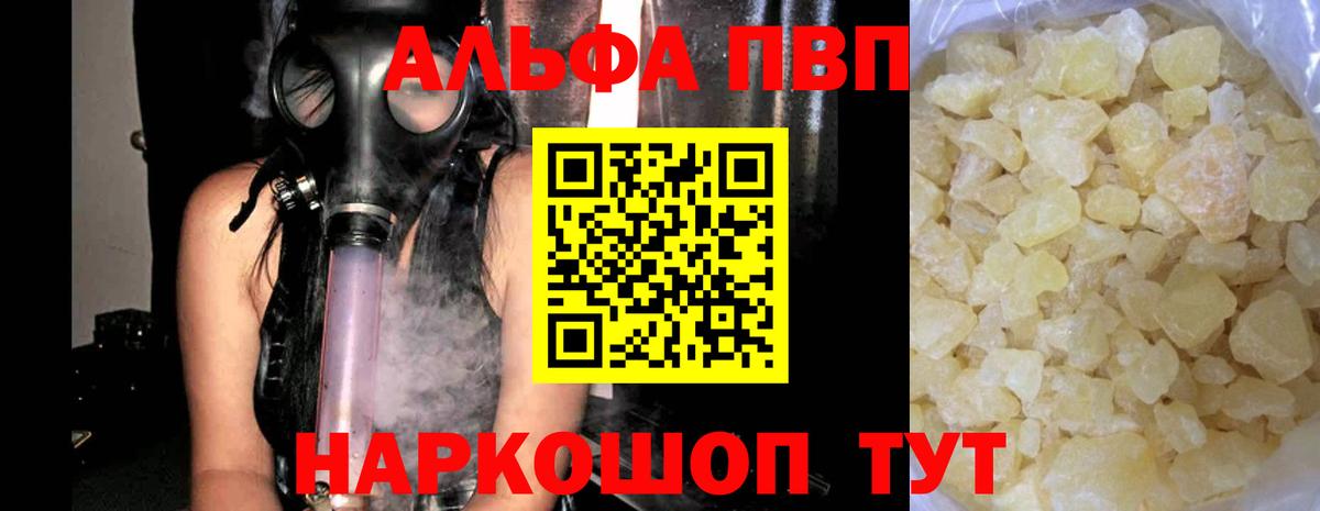 Alfa_PVP  A-PVP СК КРИС  Северодвинск  Вход с VPN  APVP СК КРИС 