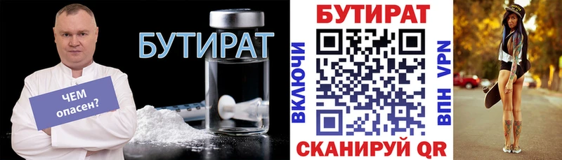 MEGA сайт  Северодвинск  Бутират Butirat 