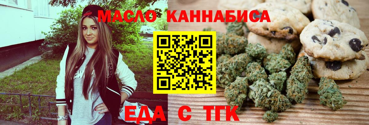 Cannafood марихуана  Вход с VPN  Северодвинск 