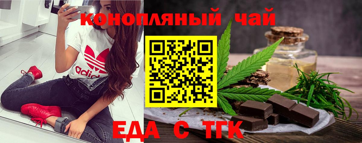 Canna-Cookies конопля Северодвинск