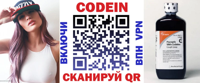 blacksprut   Северодвинск  Кодеиновый сироп Lean Purple Drank 