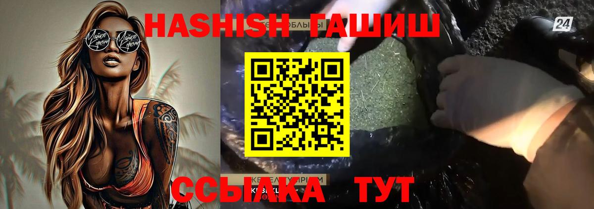 Гашиш хэш Северодвинск