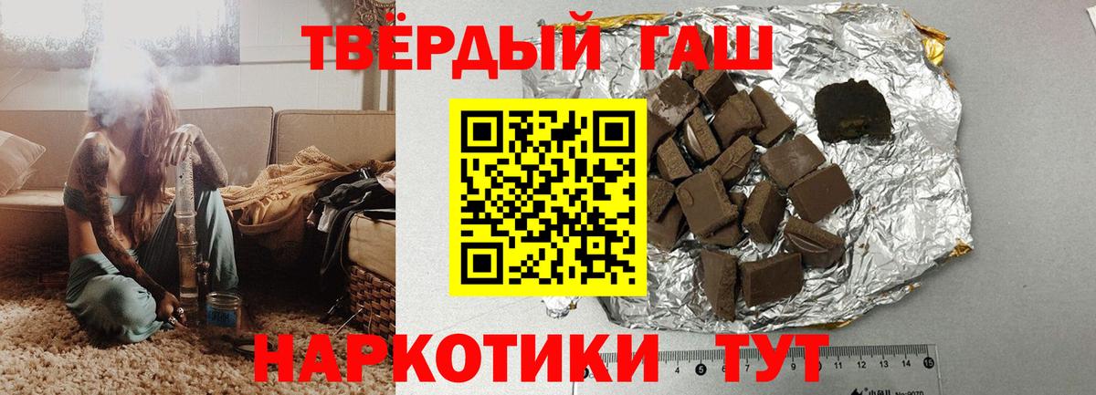 Северодвинск  ГАШИШ индика сатива  ГАШИШ Ice-O-Lator  Вход с VPN 
