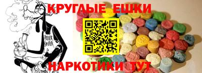 круглые Анжеро-Судженск