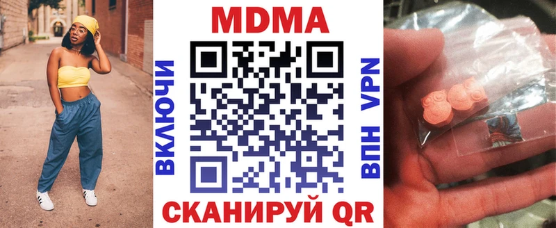 МДМА VHQ mega tor Северодвинск закладки