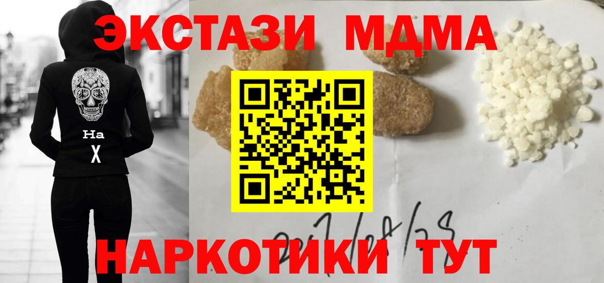 МДМА молли Северодвинск