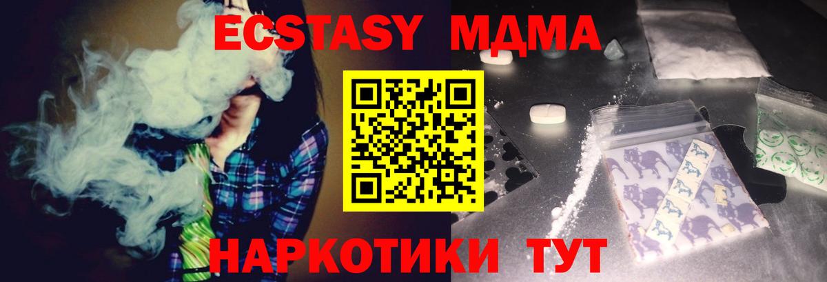 MDMA молли  Вход с VPN  Северодвинск  MDMA VHQ 
