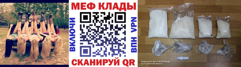 МЕФ mephedrone  что такое наркотик  mega рабочий сайт  Северодвинск 