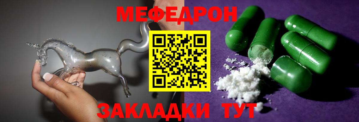 Северодвинск  МЕФ mephedrone  Мефедрон  даркнет сайт  МЯУ-МЯУ мука  Вход с VPN 