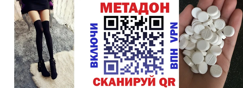 МЕТАДОН methadone  где можно купить наркотик  Северодвинск 
