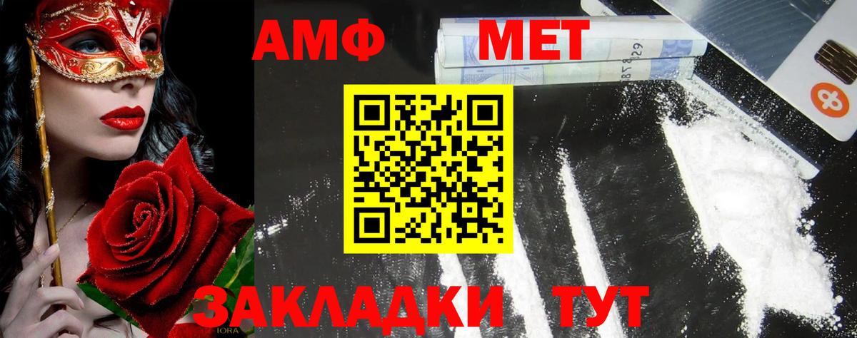 МЕТАМФЕТАМИН Декстрометамфетамин 99.9% Северодвинск