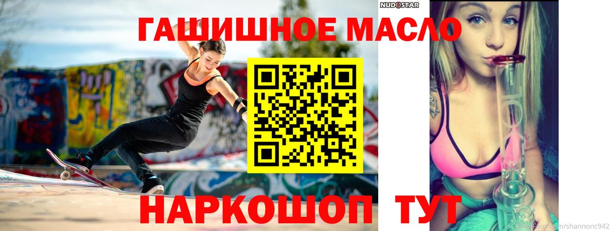 Дистиллят ТГК вейп Северодвинск